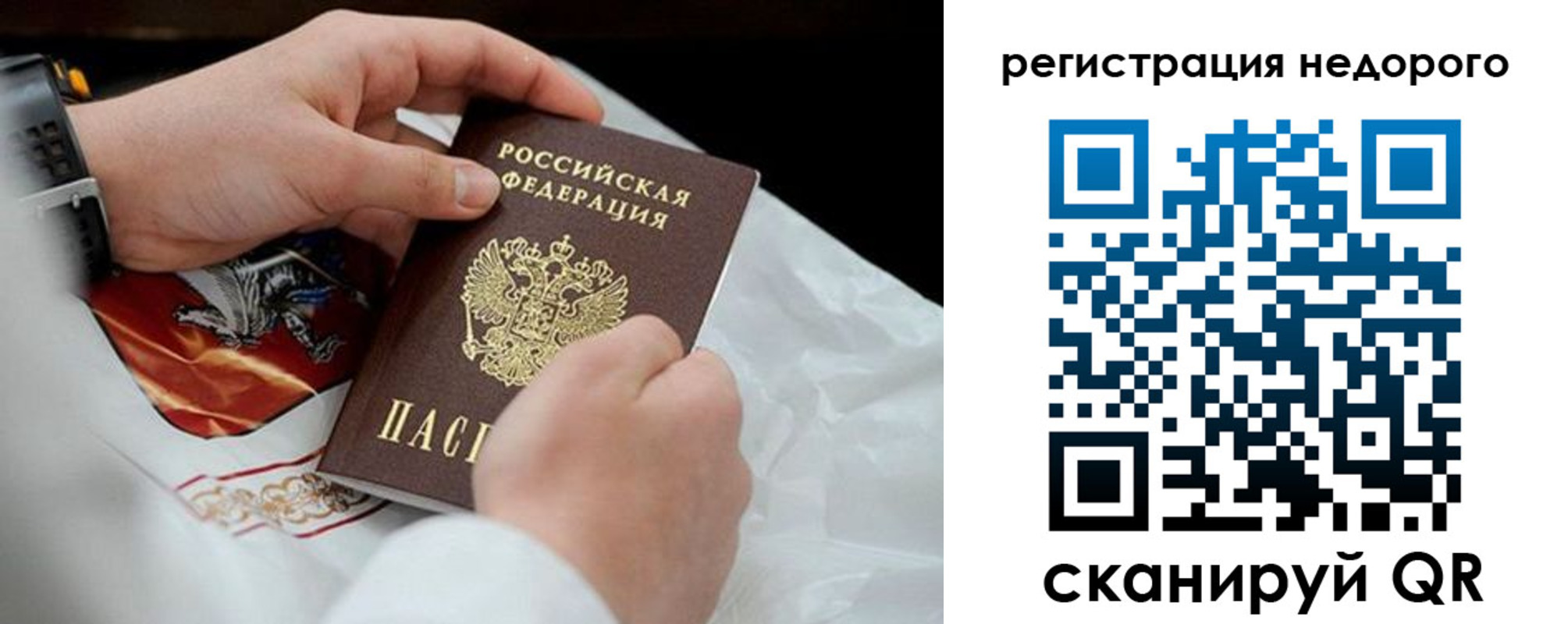 временная регистрация для школы в Слободской